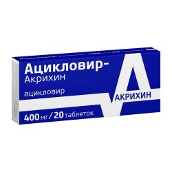 Ацикловир-Акрихин, таблетки 400 мг 20 шт