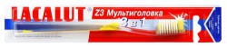 Зубная щетка Lacalut z3 мультиголовка 3 в1