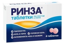 Ринза табл. 4 шт.
